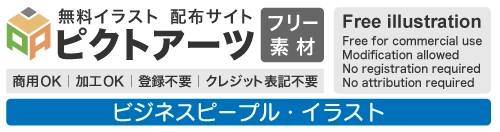ビジネス人物イラストの無料フリー素材集｜商用OK・登録不要で簡単ダウンロード