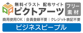 ビジネスピープル